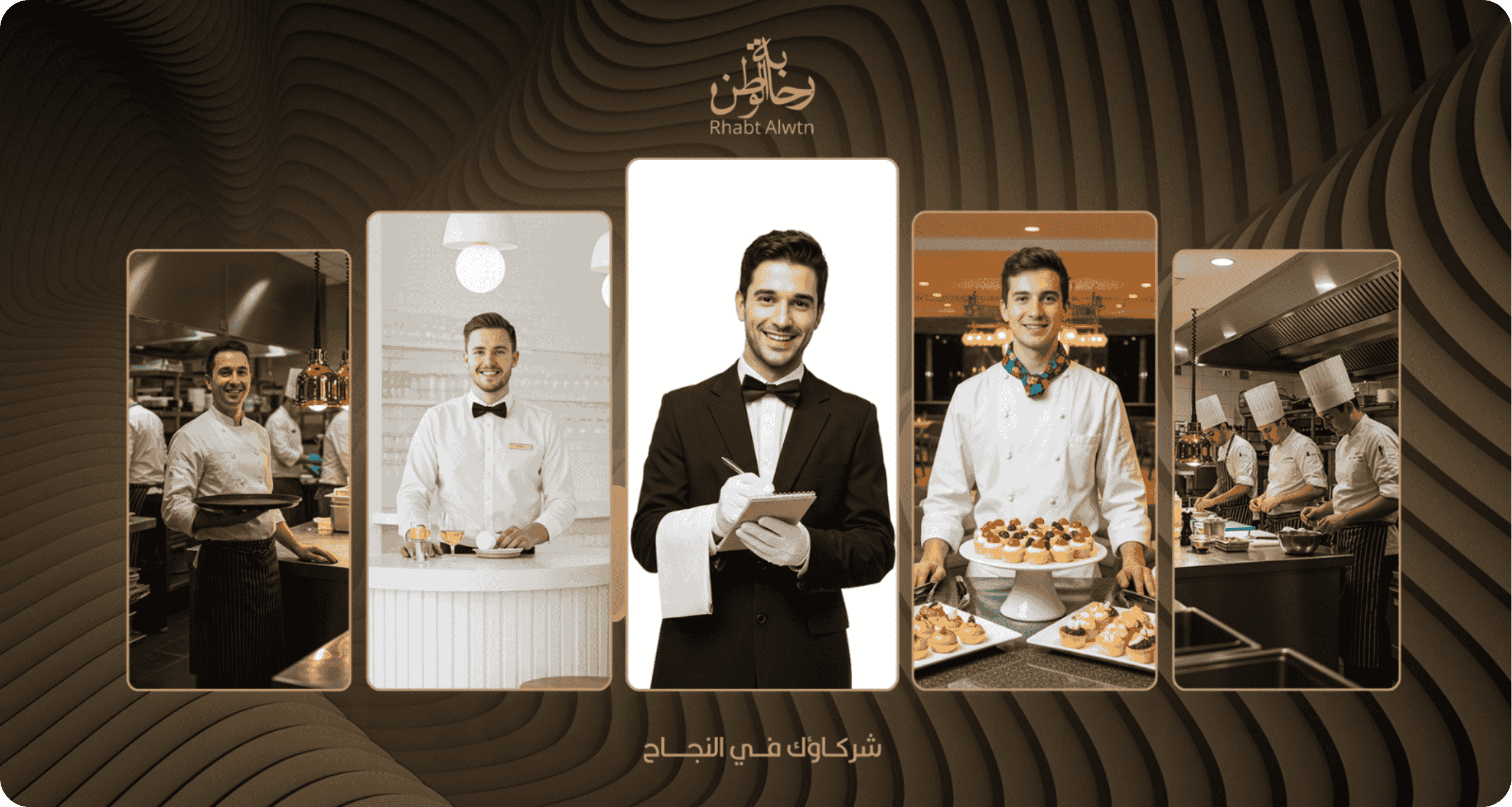 Rhabt Alwtn provides specialized labor, including chefs, baristas, and waiters, for restaurants and cafes in Saudi Arabia
