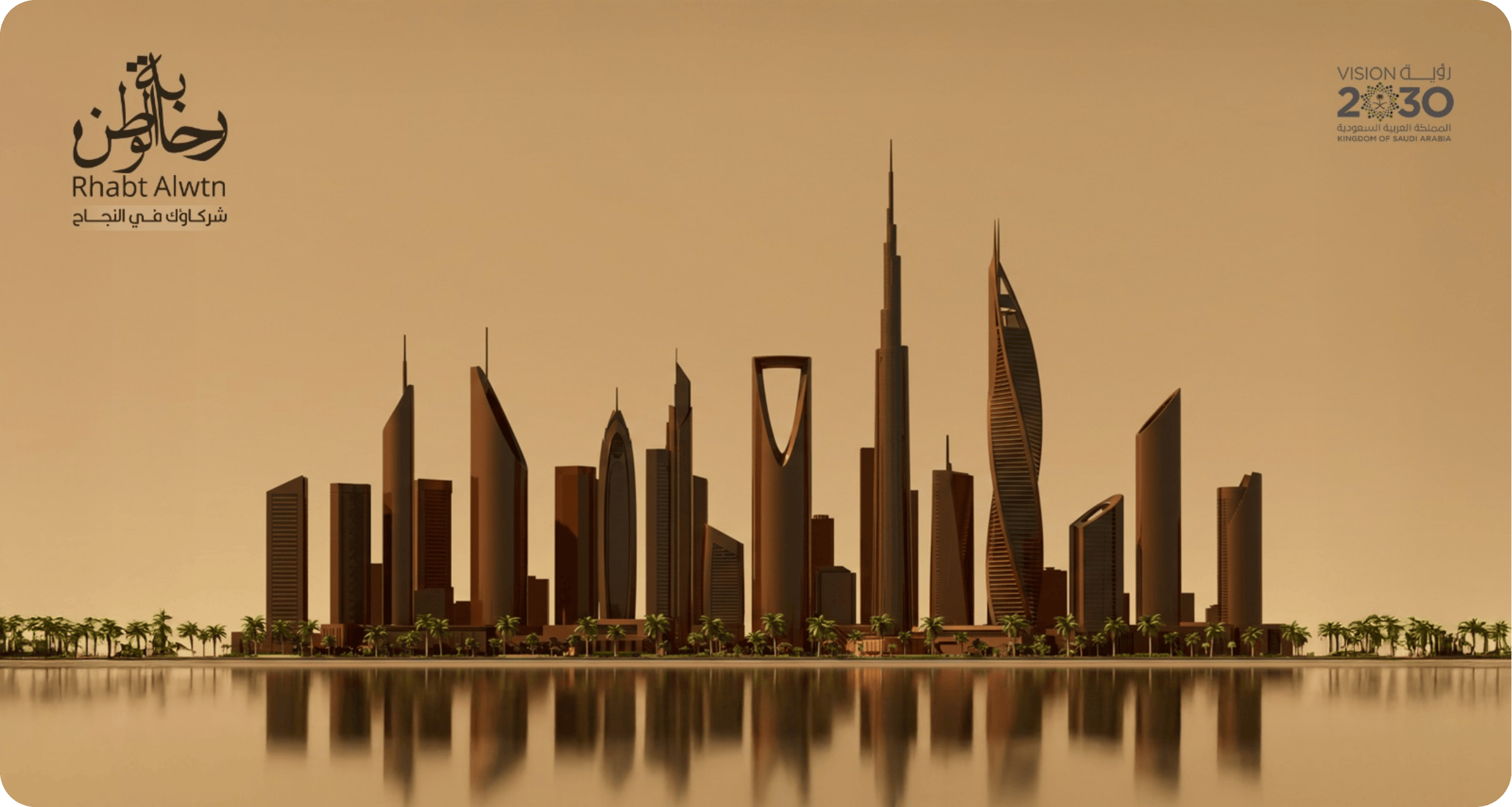 مدن ومعالم السعودية الحديثة | رحابة الوطن لحلول الأعمال