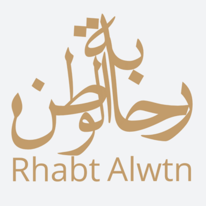 Rahabat Al-Watan company logo - workforce solutions in Saudi